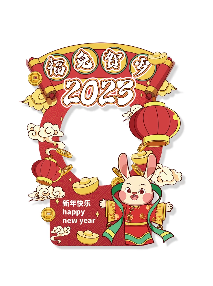 2023兔年新年春节拍照框门头体贴物料装饰道具模板PSD设计素材【003】
